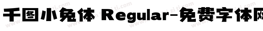 千图小兔体 Regular字体转换